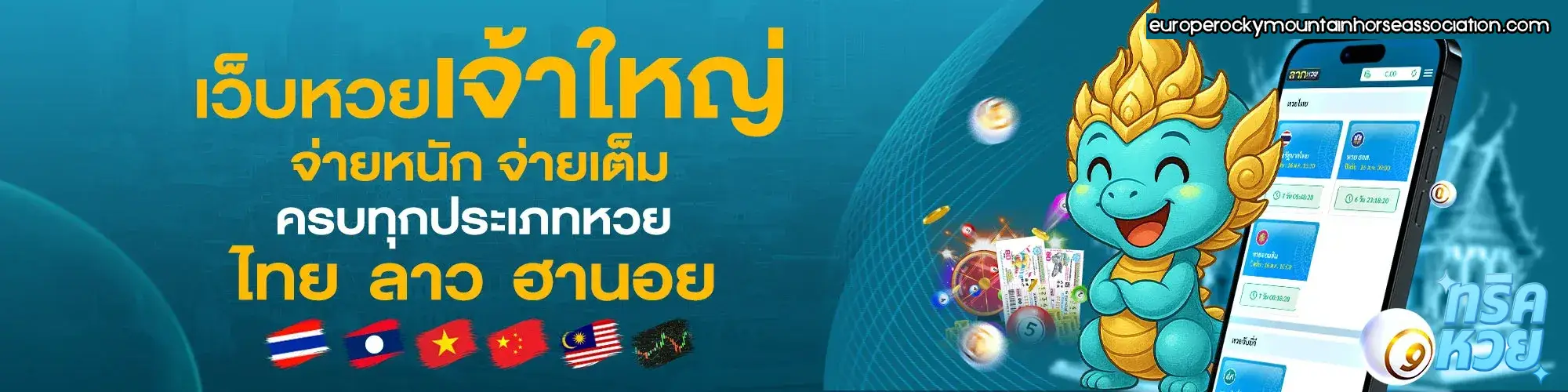 ทริคหวยยี่กี