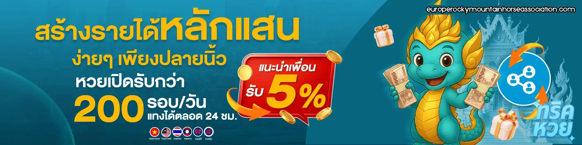 ทริคหวยยี่กี