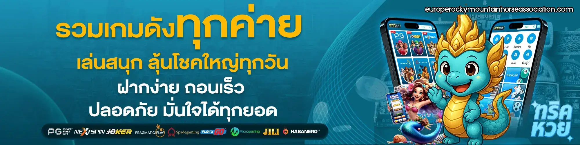 ทริคหวยยี่กี